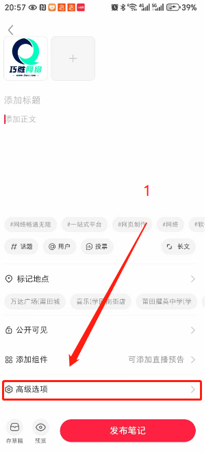最新小红书发布笔记如何正确的下钩子(引流)