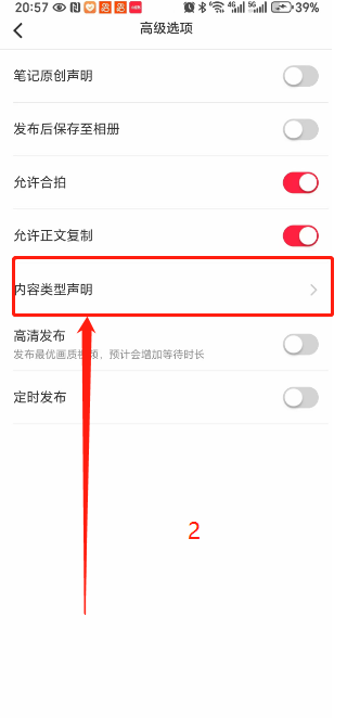 最新小红书发布笔记如何正确的下钩子(引流)